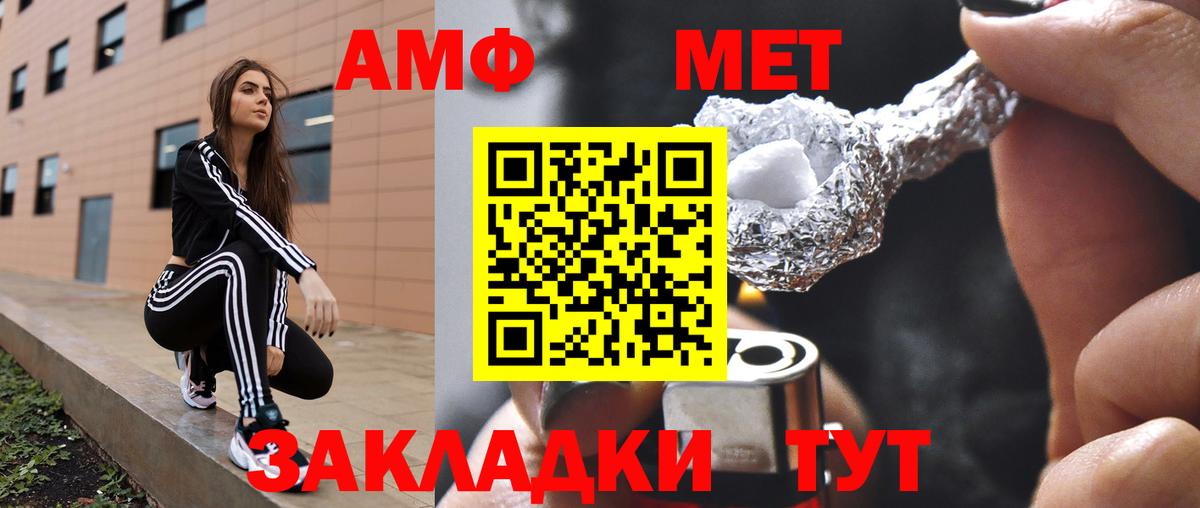 Киржач  АМФ  Вход с VPN  Amphetamine VHQ 