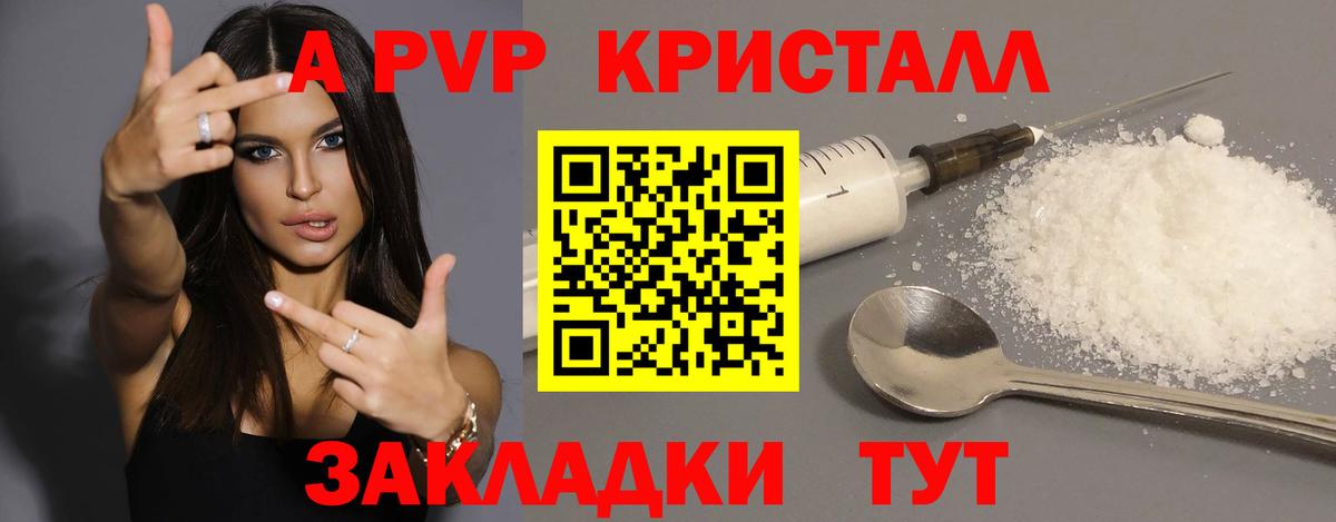 Киржач  A PVP  Вход с VPN  APVP VHQ  А ПВП кристаллы 