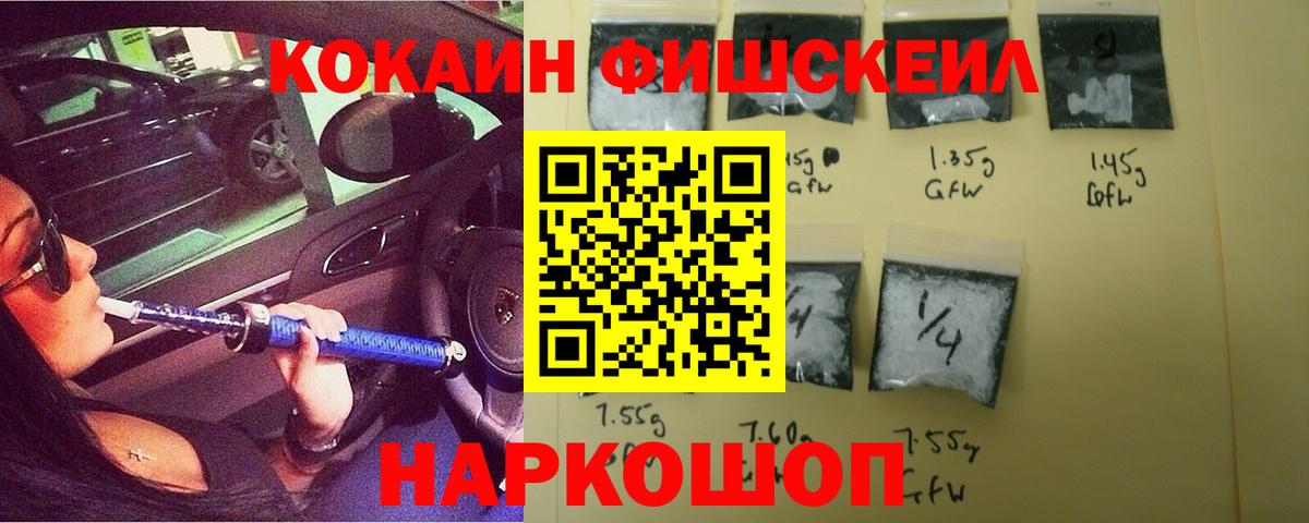 Кокаин 99% Киржач