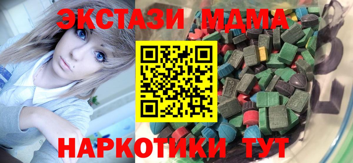 ЭКСТАЗИ XTC  Вход с VPN  ЭКСТАЗИ  Киржач 