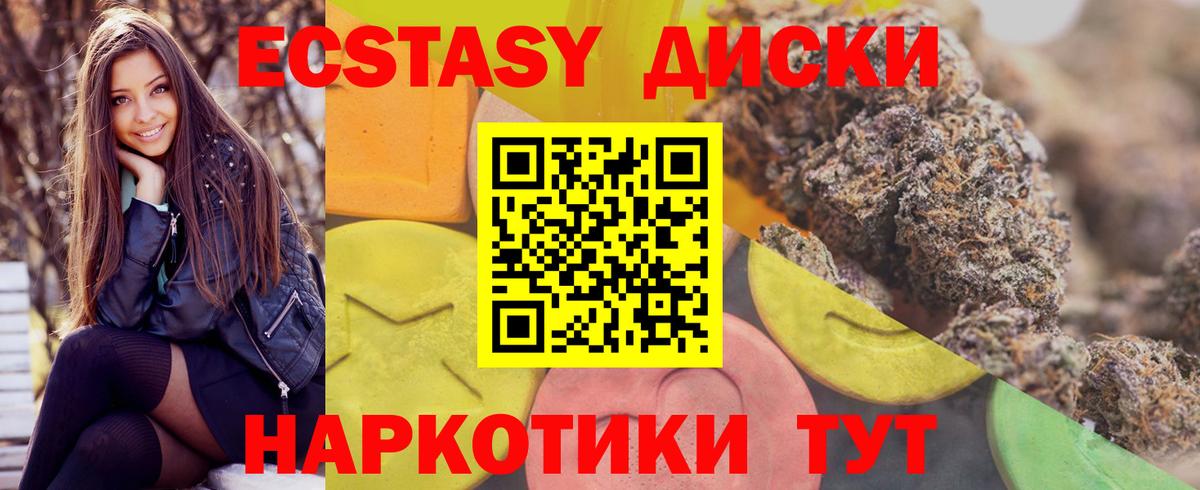 Ecstasy 280мг Киржач