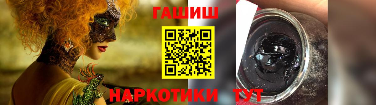 Гашиш хэш  Вход с VPN  ГАШ гашик  Киржач 
