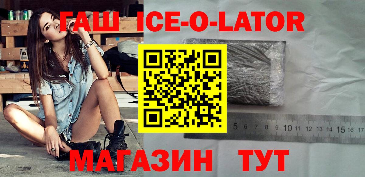 ГАШ хэш Киржач