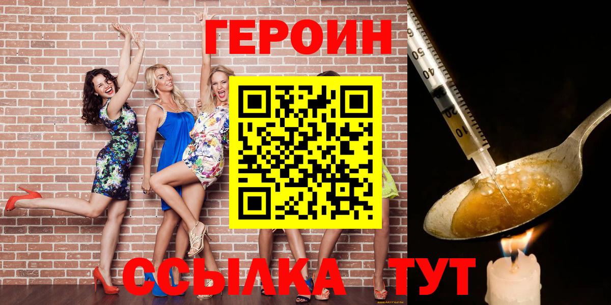 Киржач  ГЕРОИН VHQ  Вход с VPN 