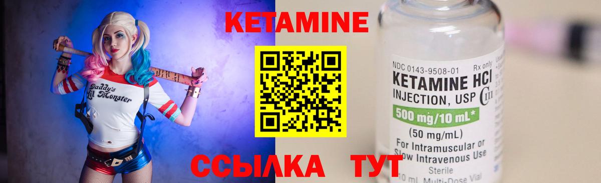 Кетамин ketamine  КЕТАМИН ketamine  Вход с VPN  darknet клад  Киржач 