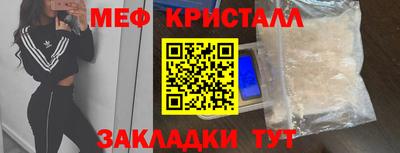 мяу мяу кристалл Гусев