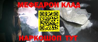мяу мяу кристалл Гусев