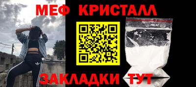 мяу мяу кристалл Гусев
