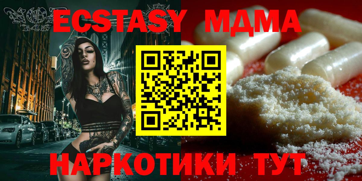 МДМА  MDMA молли  Вход с VPN  MDMA Molly  Киржач 