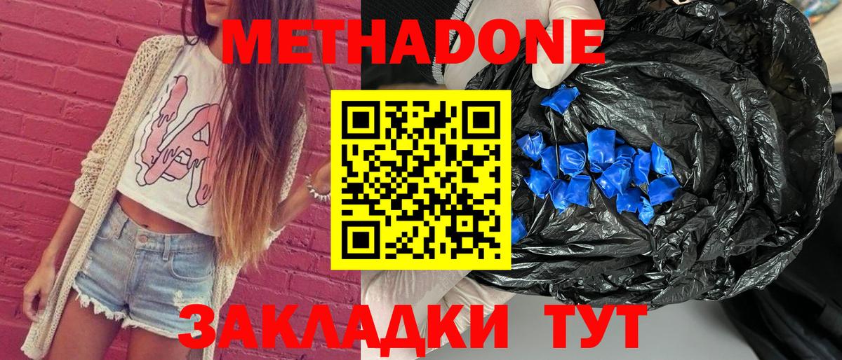 Киржач  МЕТАДОН VHQ  МЕТАДОН кристалл  Вход с VPN 