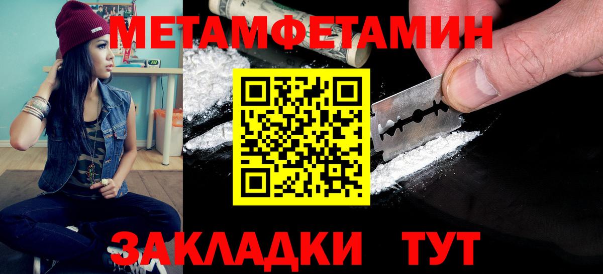 Первитин пудра Киржач