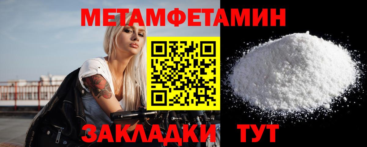 Киржач  МЕТАМФЕТАМИН  Вход с VPN  Первитин винт 