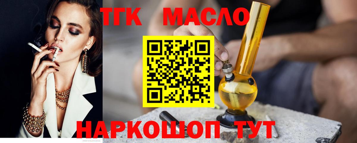 Дистиллят ТГК вейп с тгк  Вход с VPN  Киржач  Дистиллят ТГК жижа 